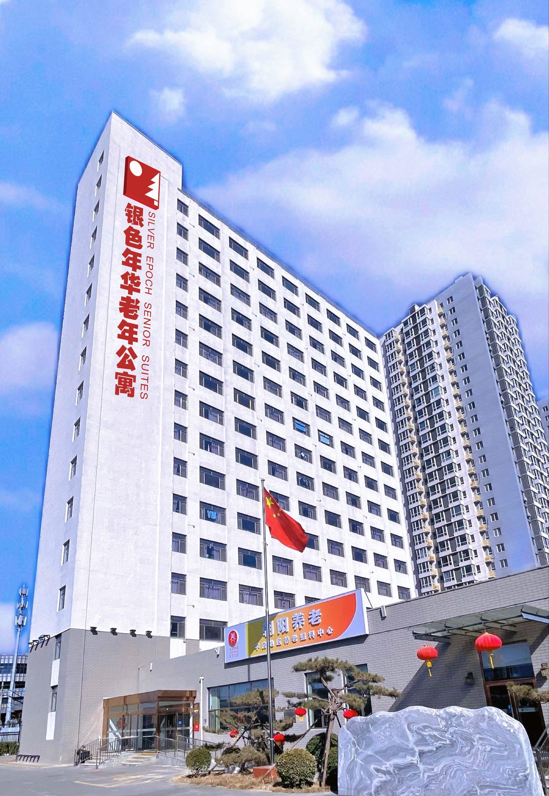 银色年华老年公寓地标式主体建筑外观
